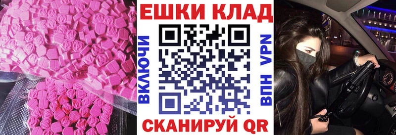 Экстази 300 mg  Нариманов 