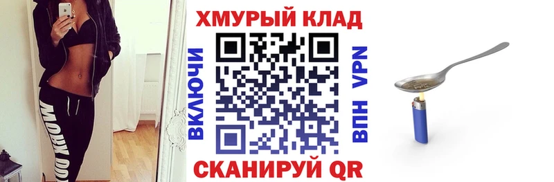 Героин герыч  где можно купить наркотик  Нариманов 