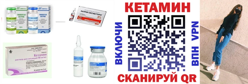 КЕТАМИН ketamine Нариманов