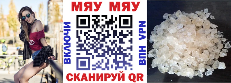 Меф mephedrone  купить наркотик  Нариманов 